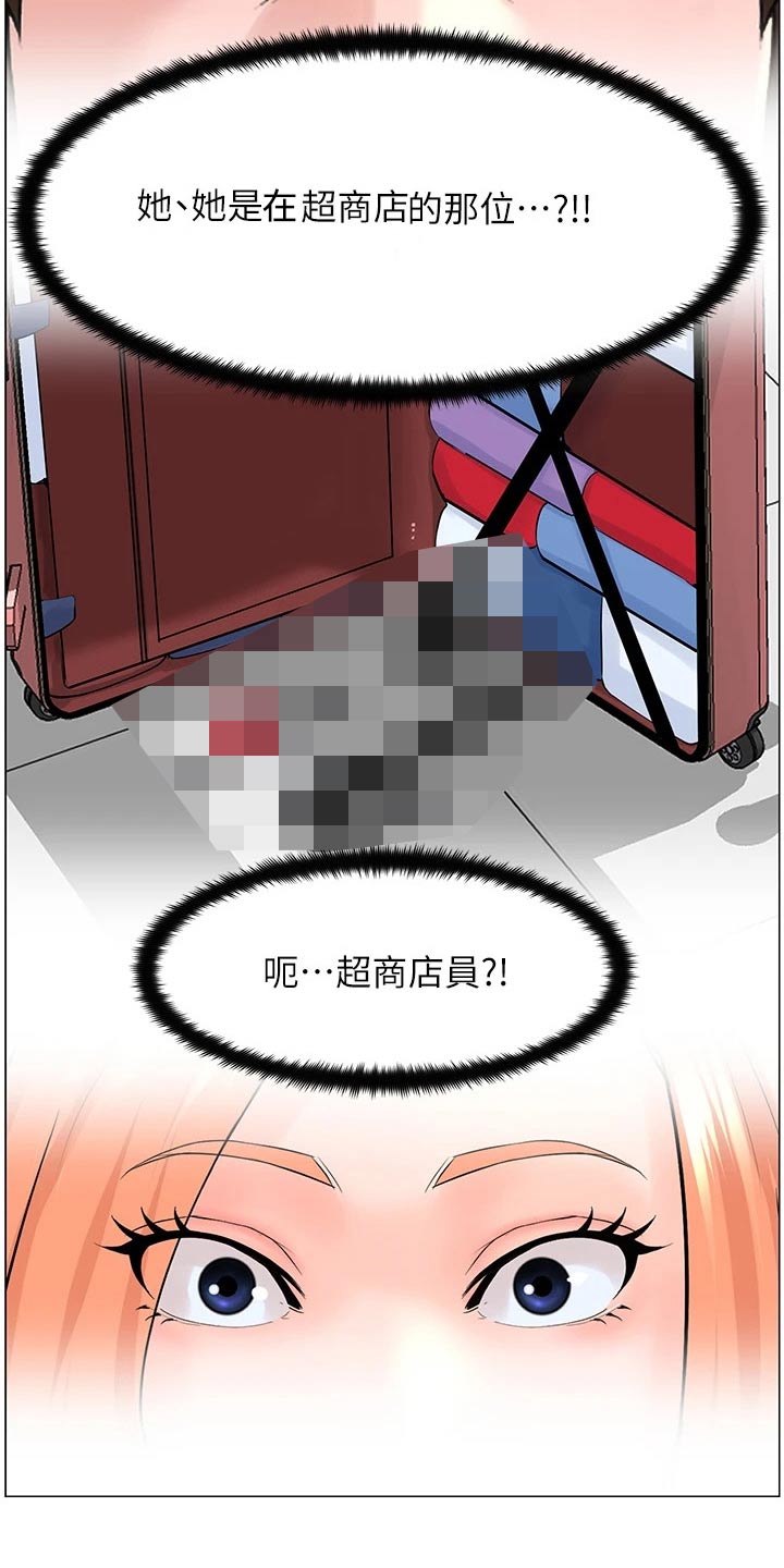 第65章：原来是你23