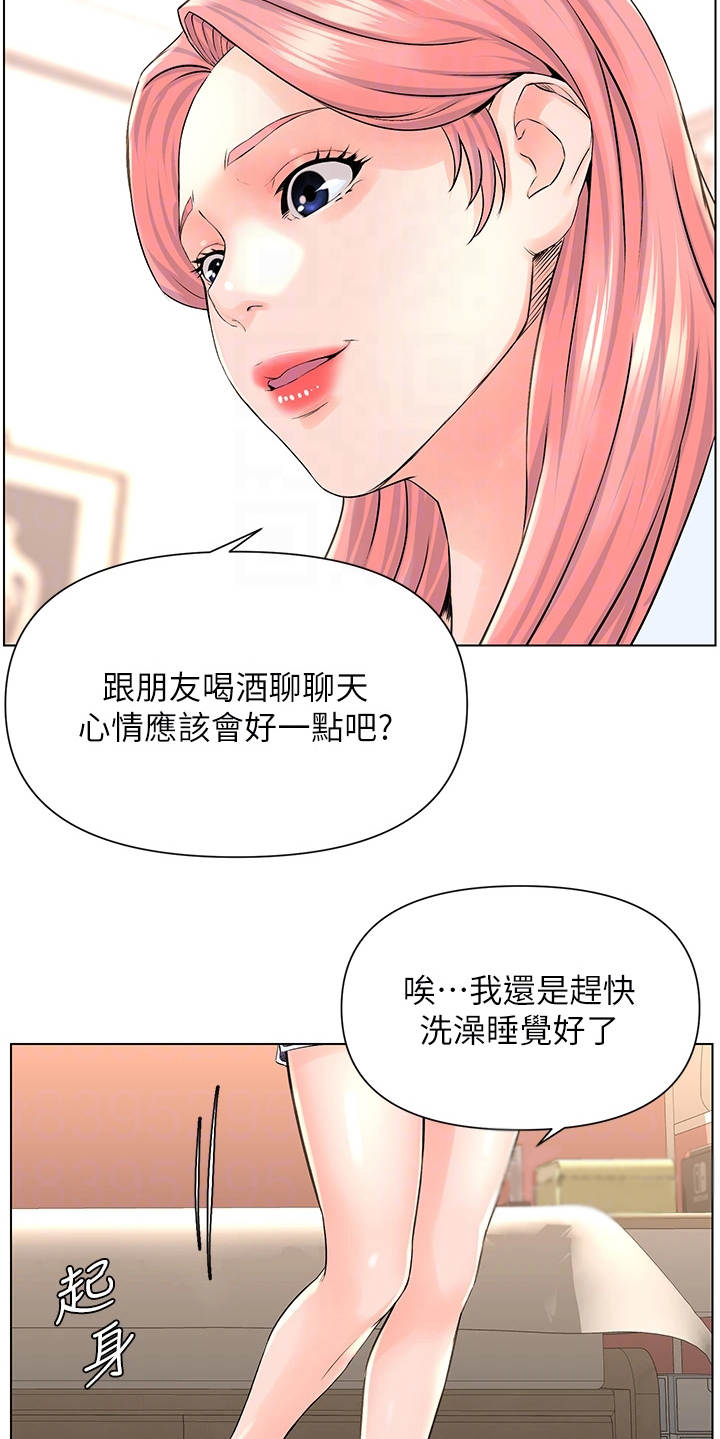 第19章：难以置信5