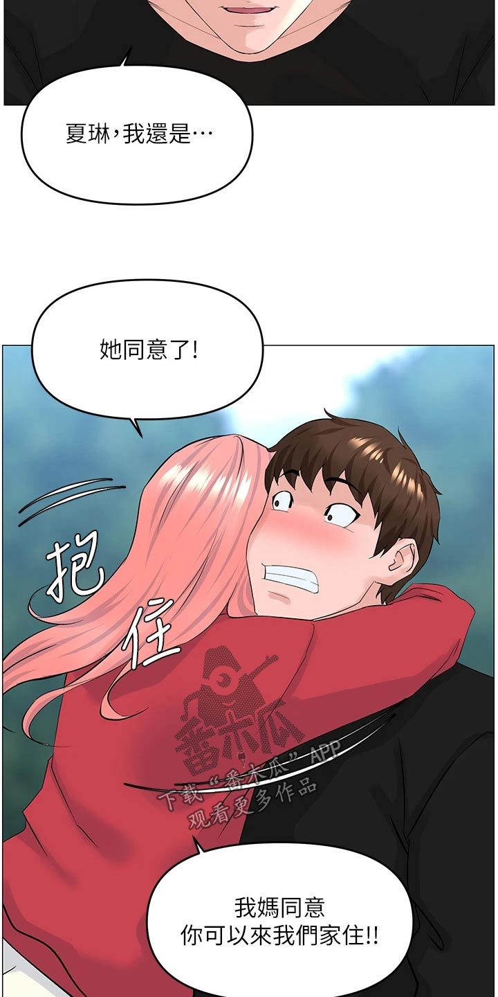 第64章：同意7