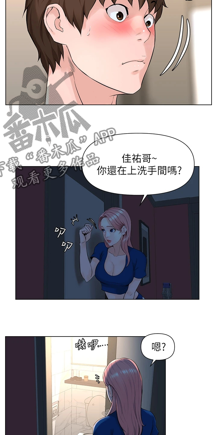第31章：冷静一点7