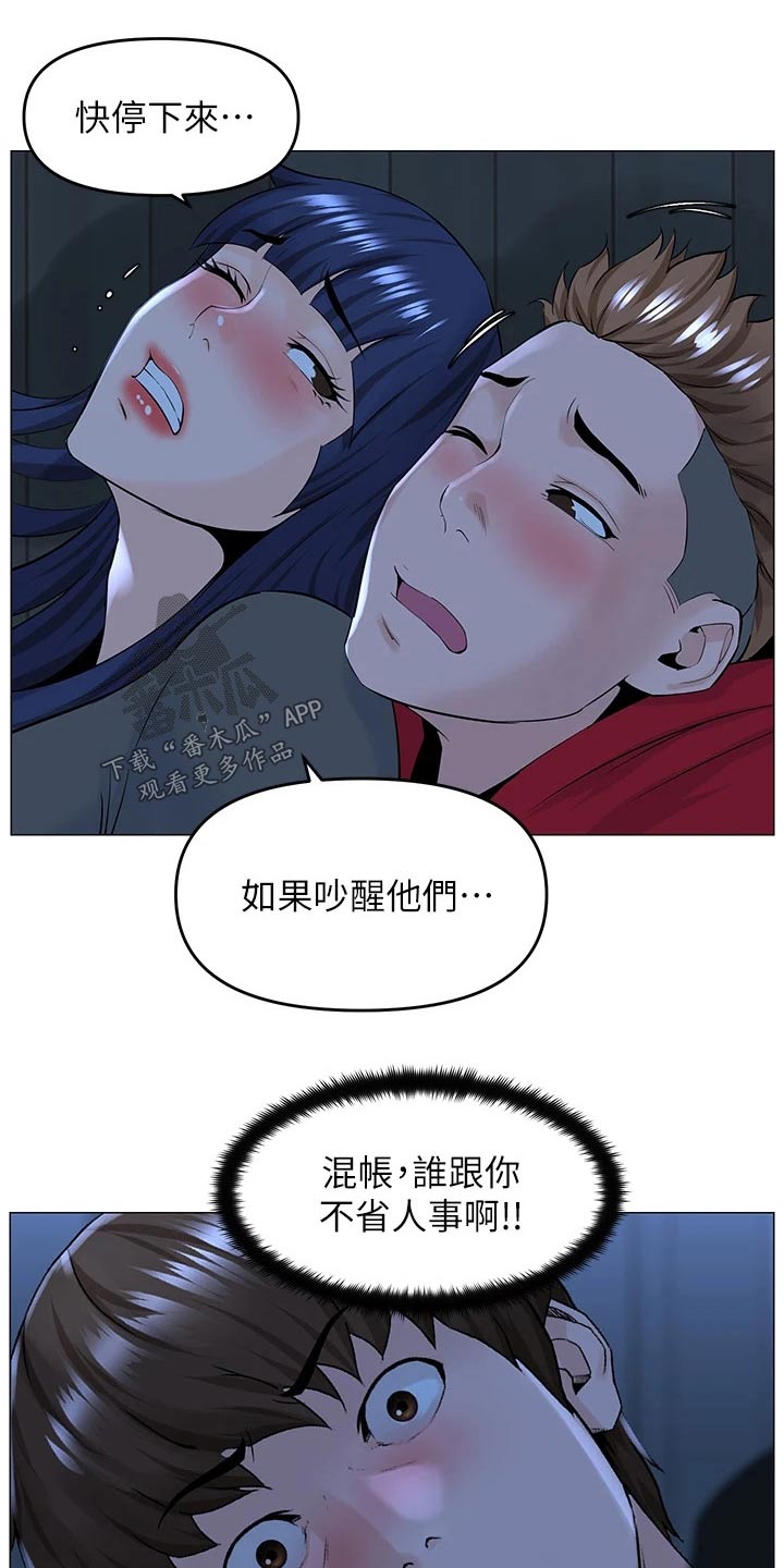 第61章：游戏14