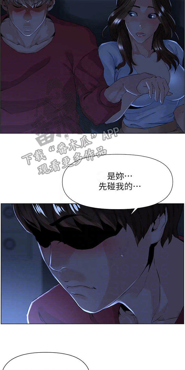 第8章：都有责任8