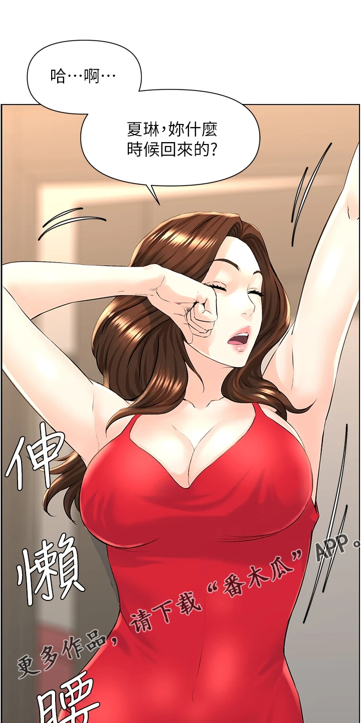 第28章：你怎么在家18