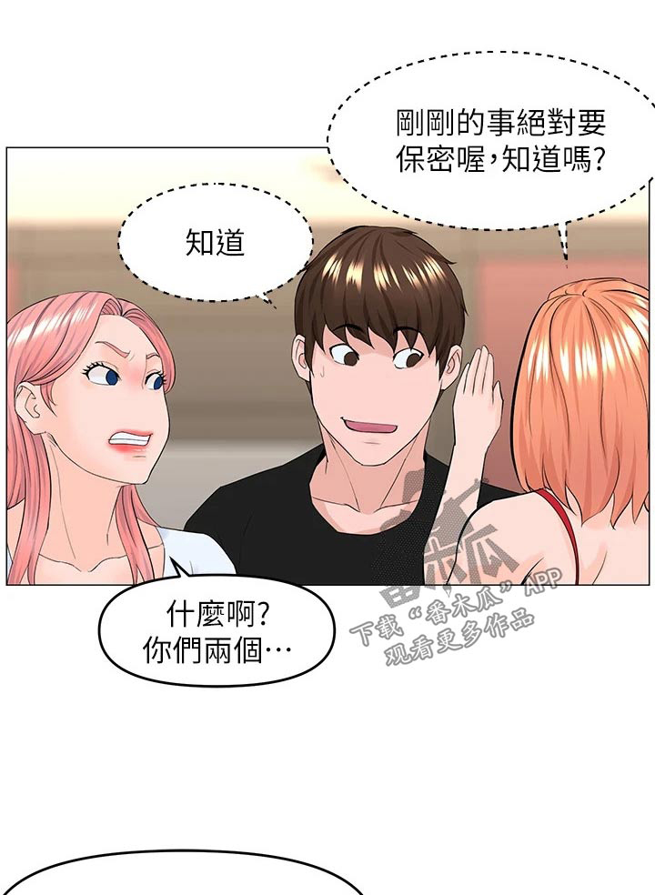 第66章：入住0