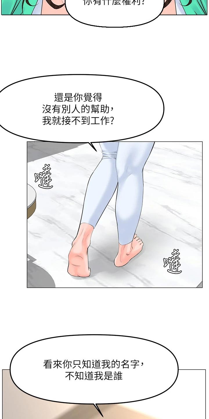 第102章：提议8