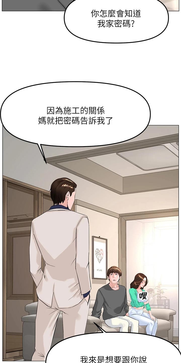 第101章：密码16