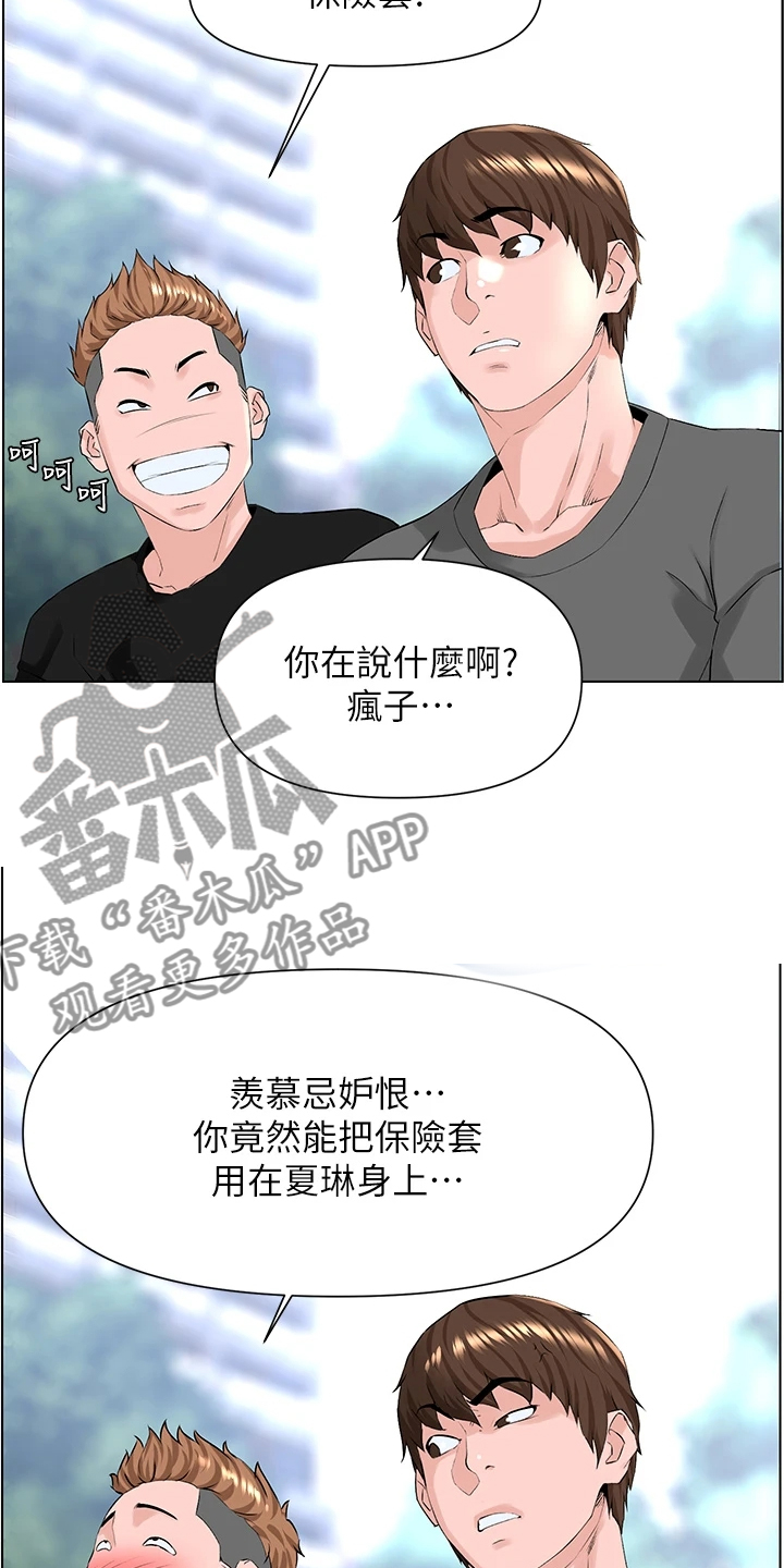 第27章：校园风景21