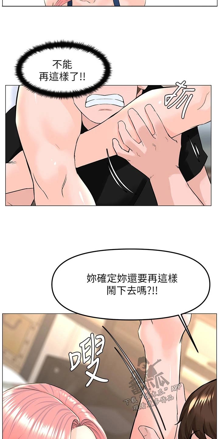第72章：打闹3