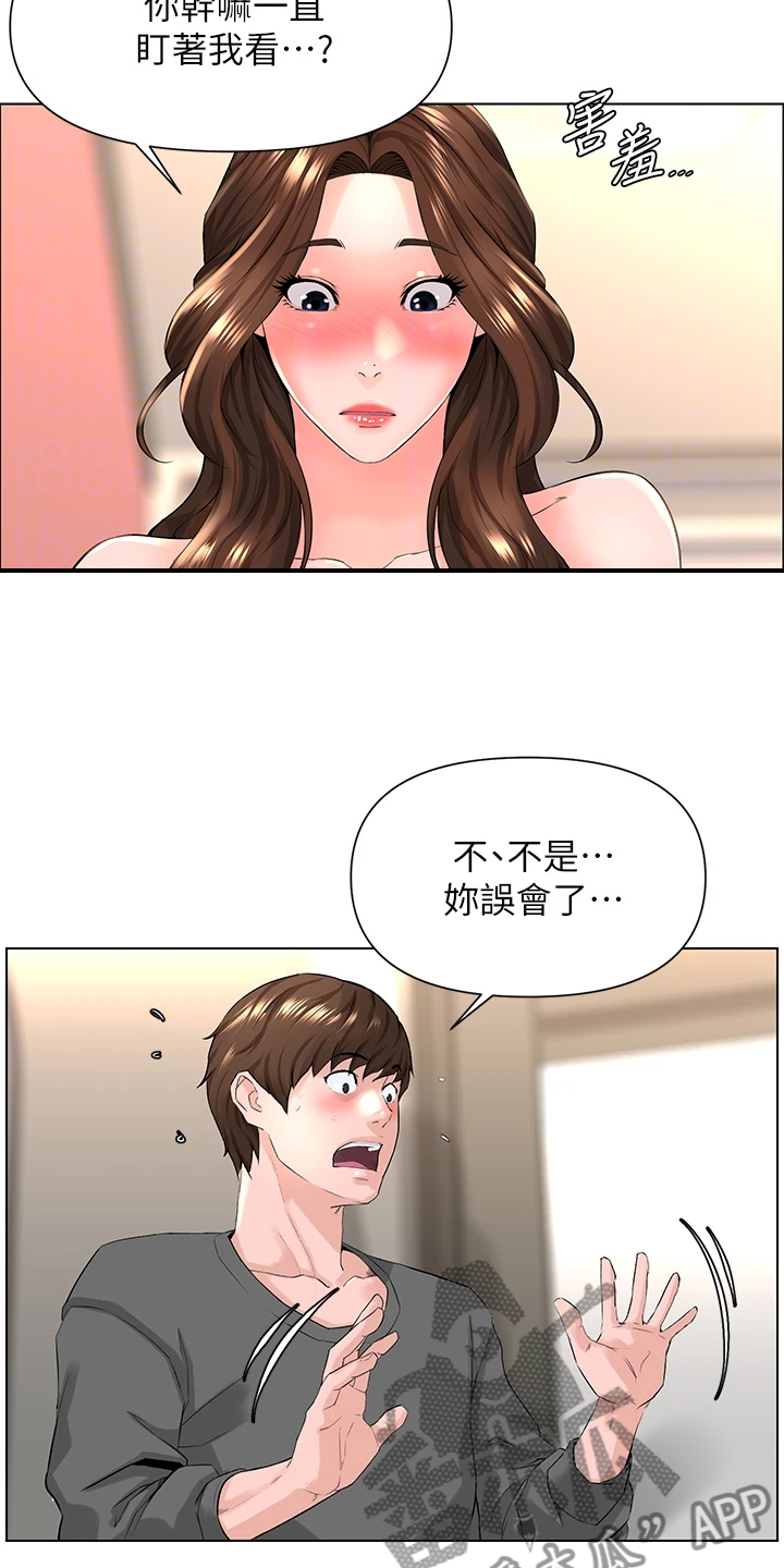 第31章：冷静一点13