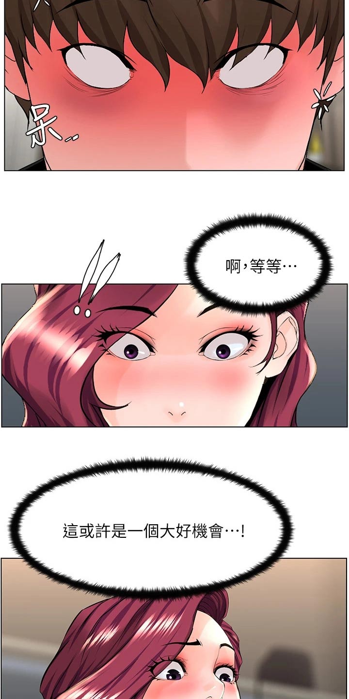 第48章：套话17