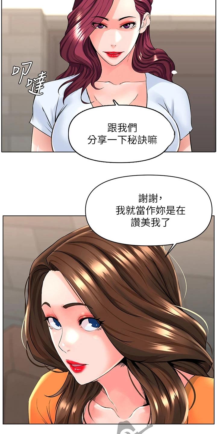 第56章：是不是隐瞒我3