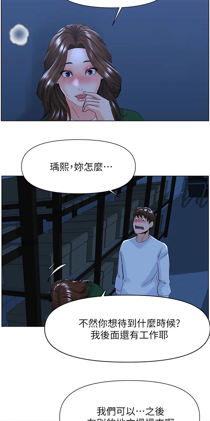 第42章：看个究竟10