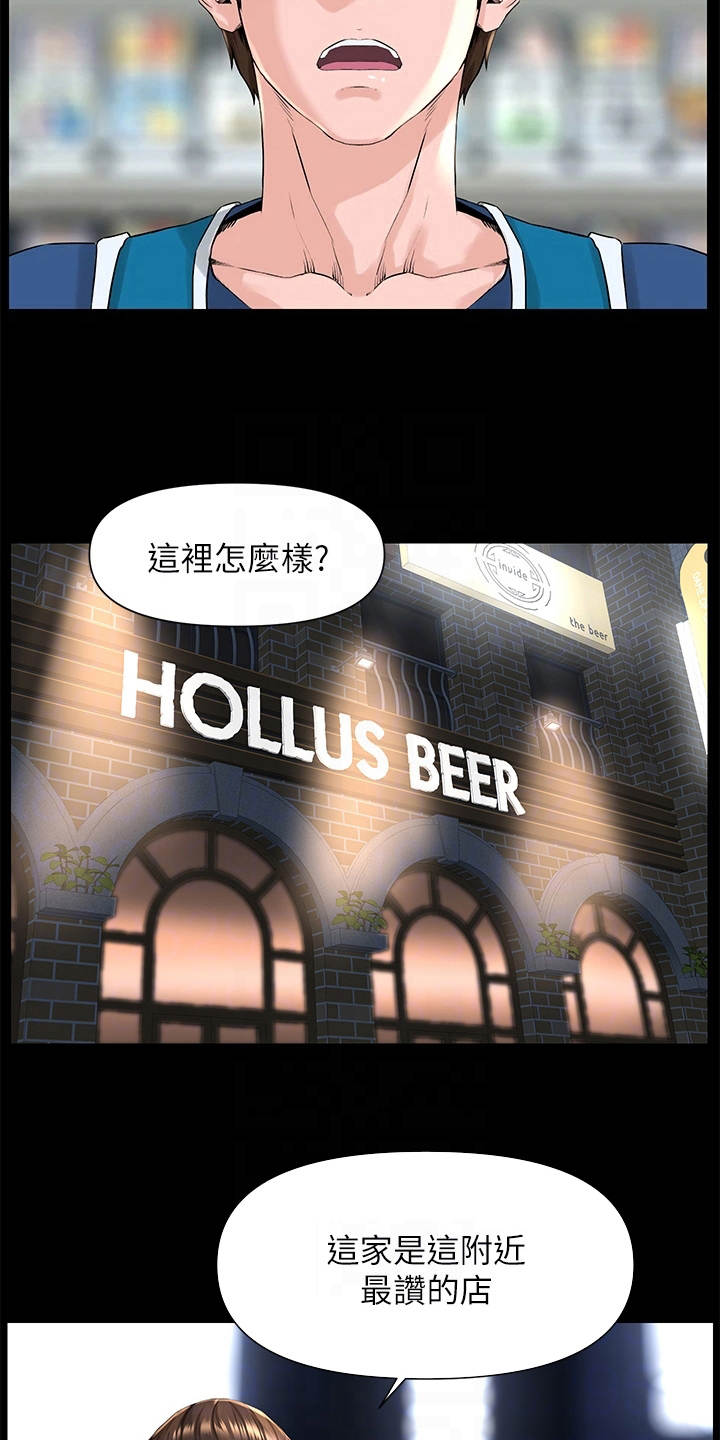 第17章：借酒消愁3
