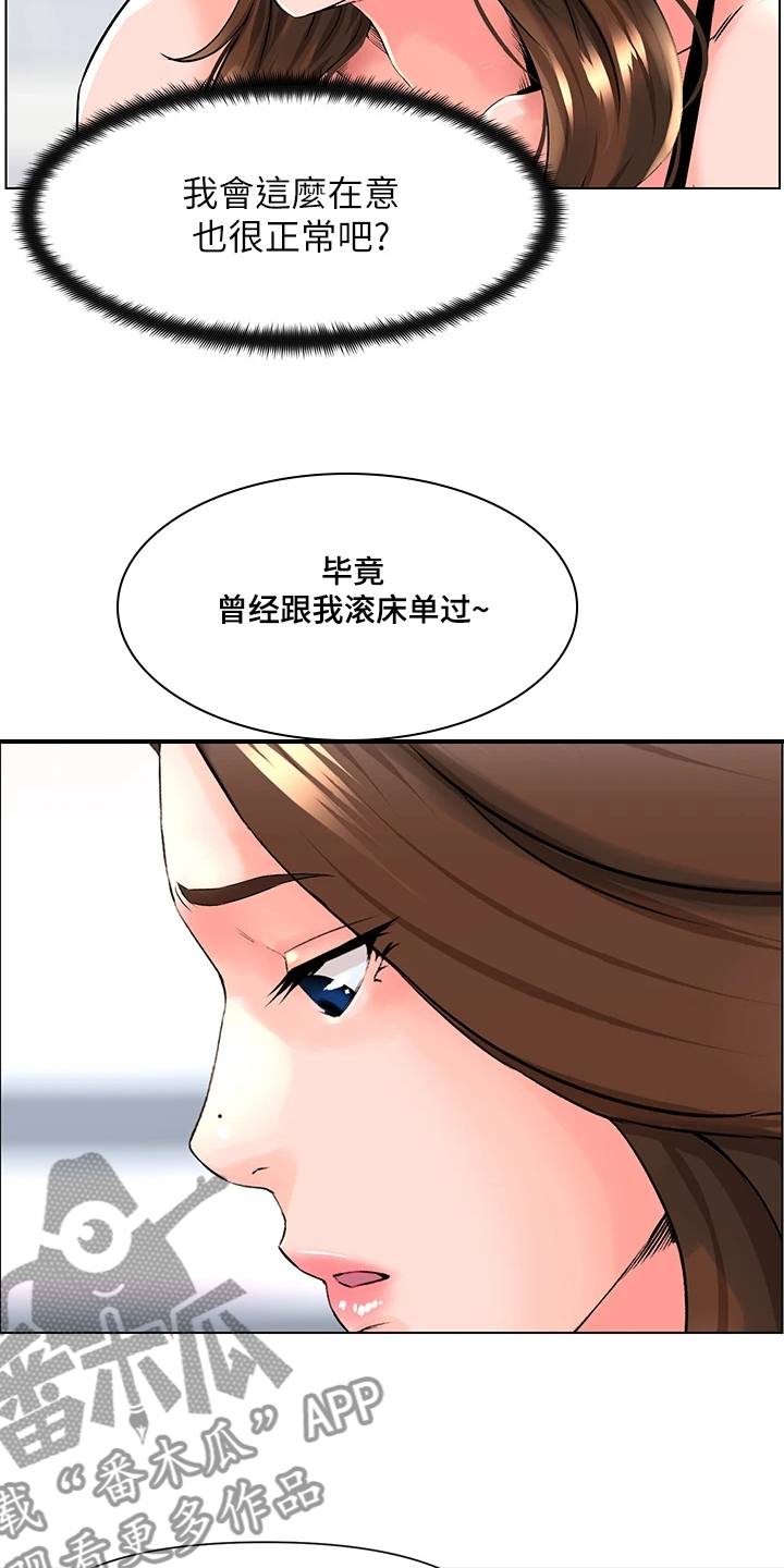 第29章：我们去房间18