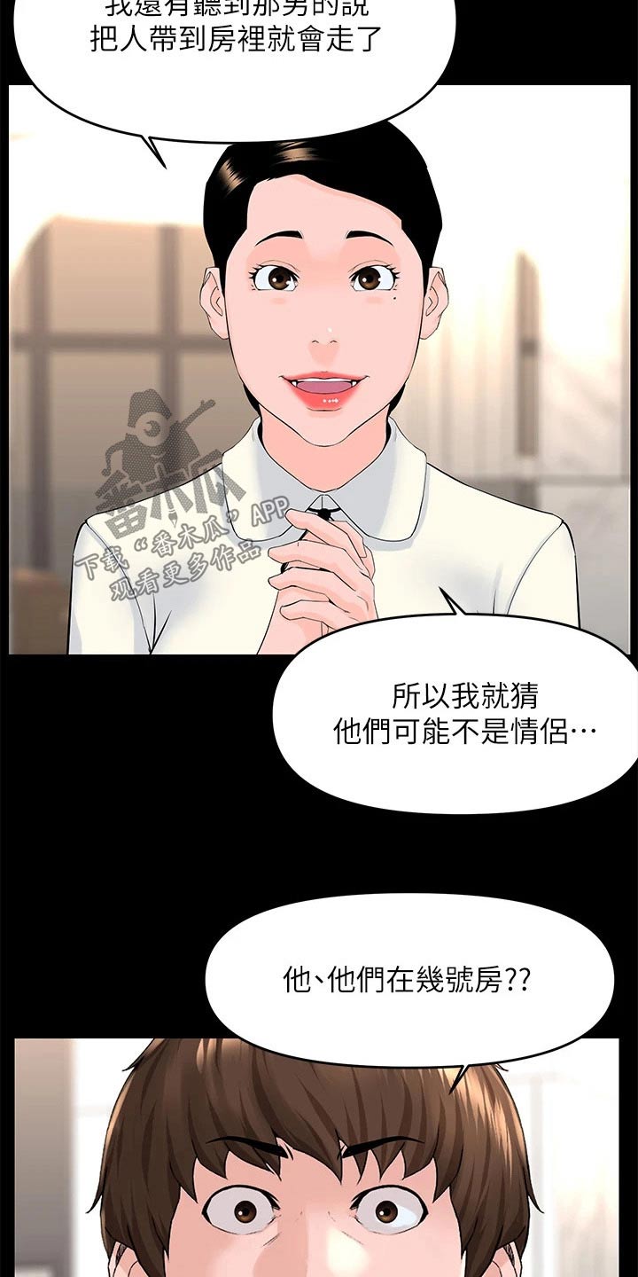 第81章：是我2