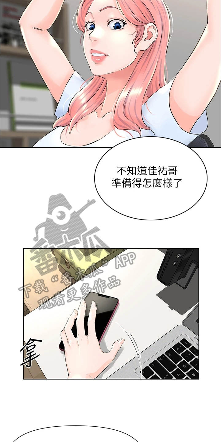 第7章：安全感6