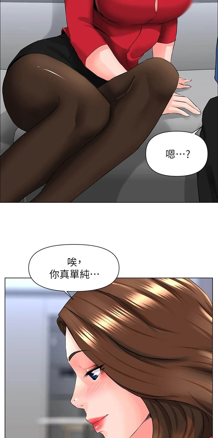 第18章：不是玩笑16