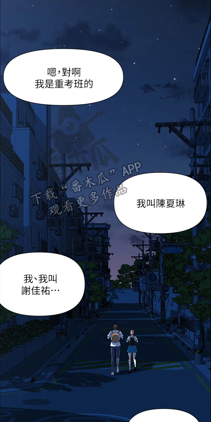第12章：英雄救美17