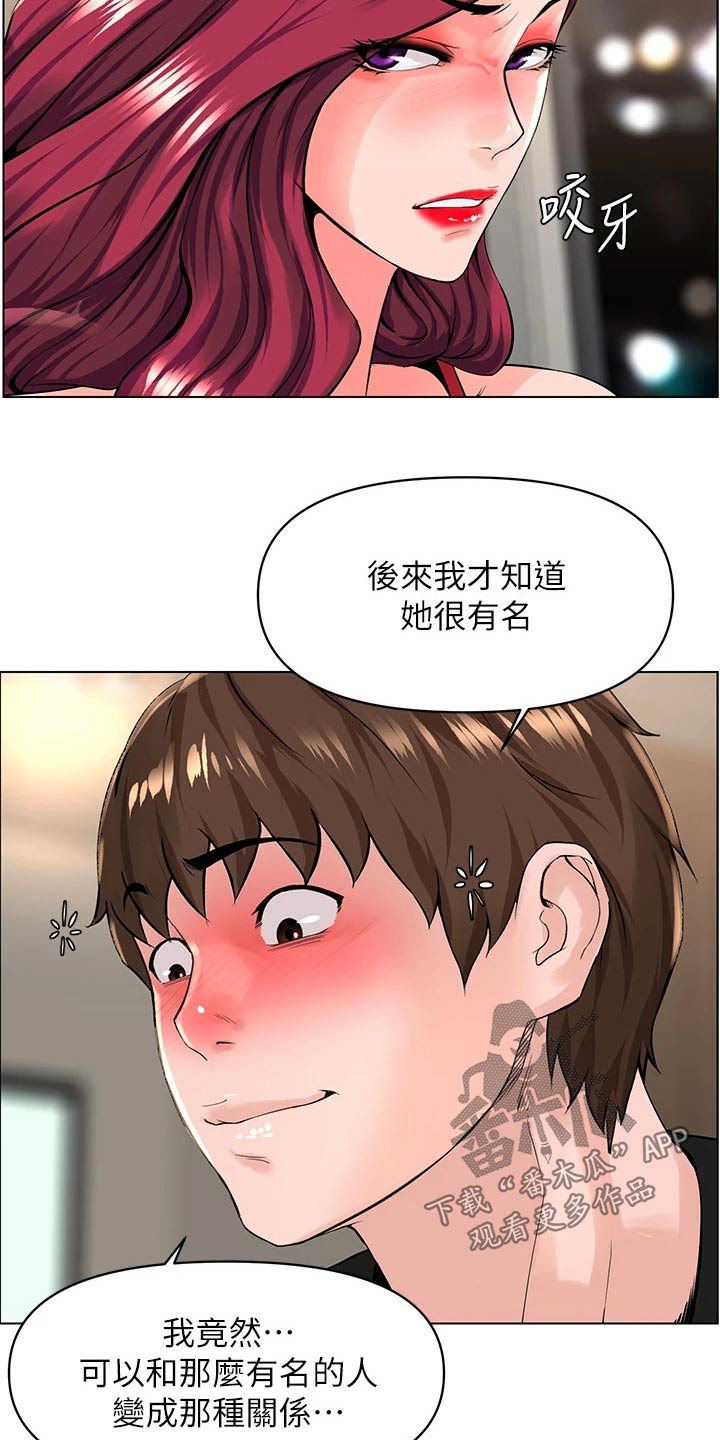 第47章：灌醉21