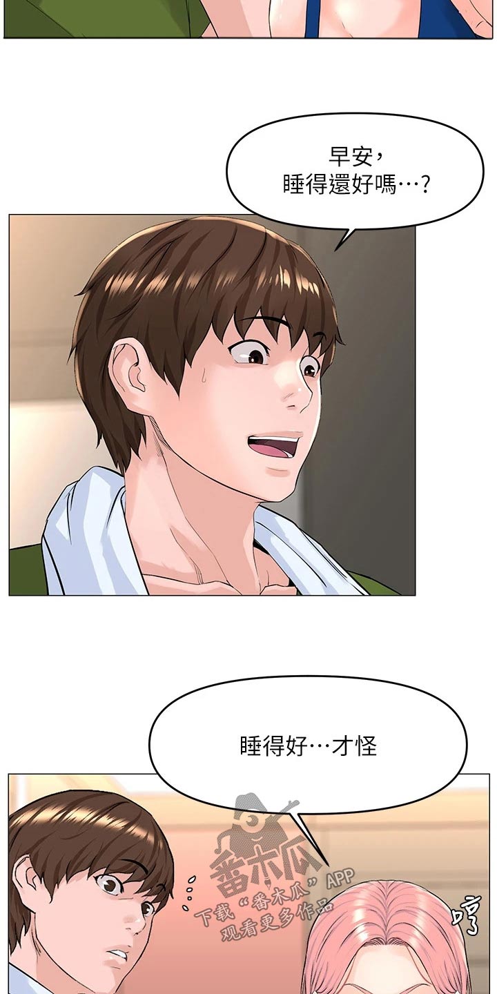 第73章：失落10