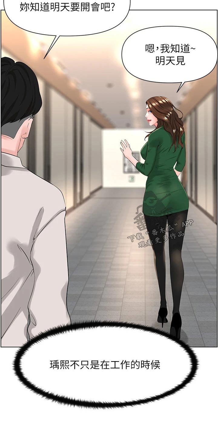 第38章：炫耀15