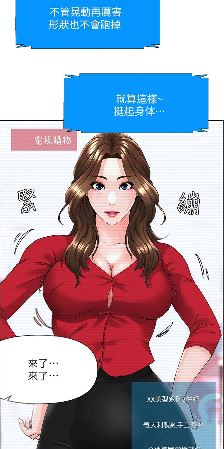 第14章：演出事故1