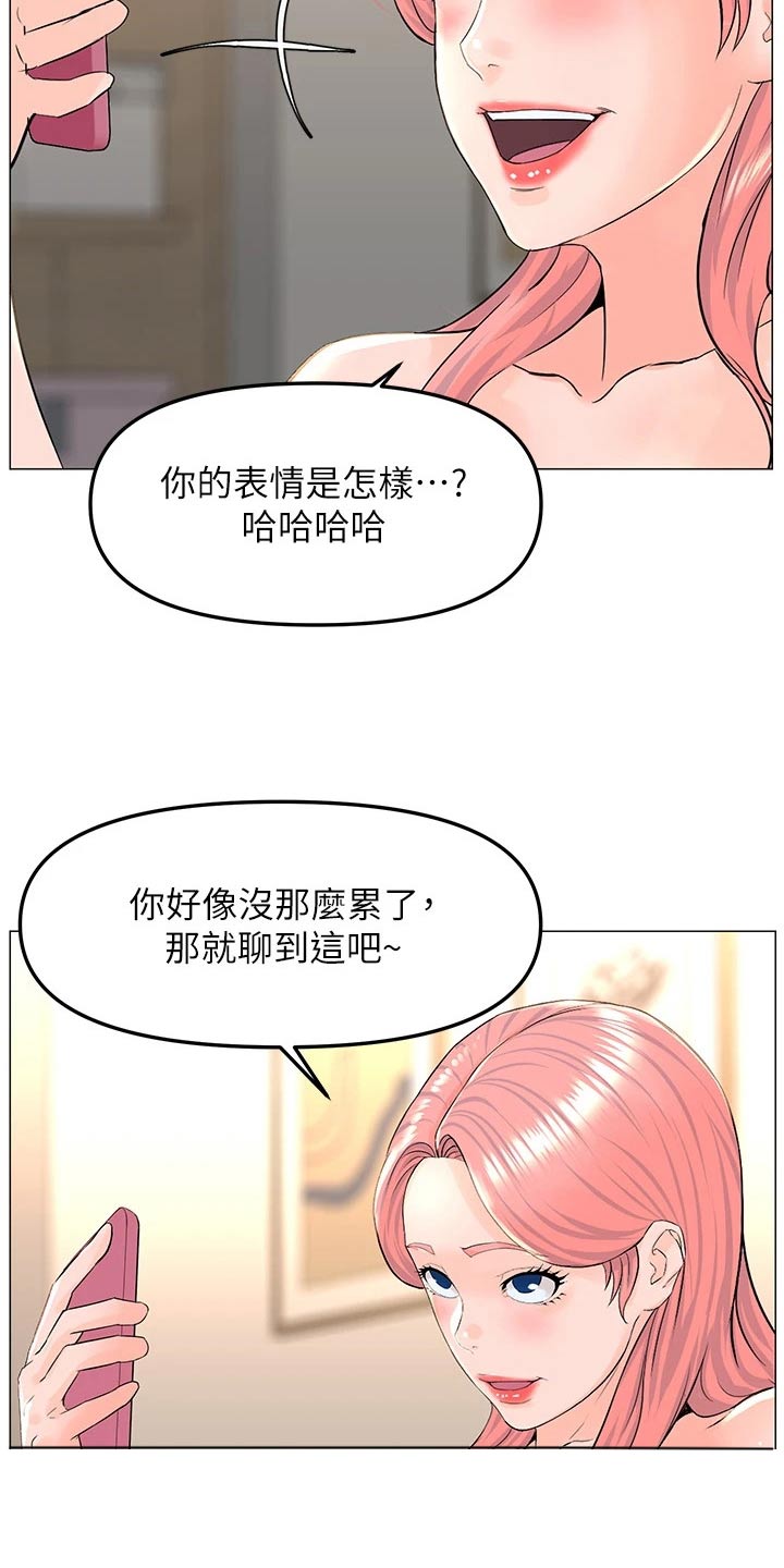 第106章：视频通话16