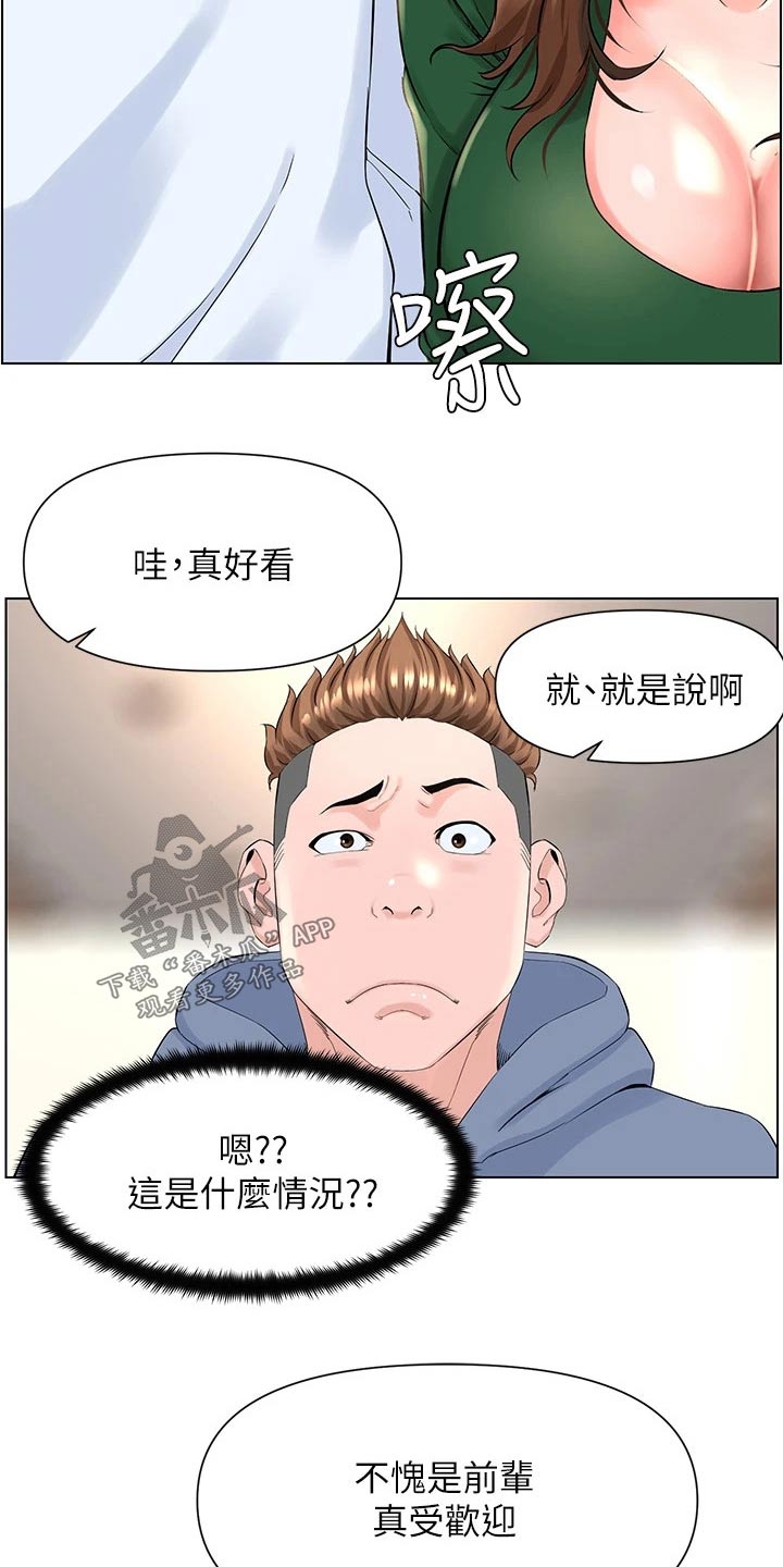 第38章：炫耀6