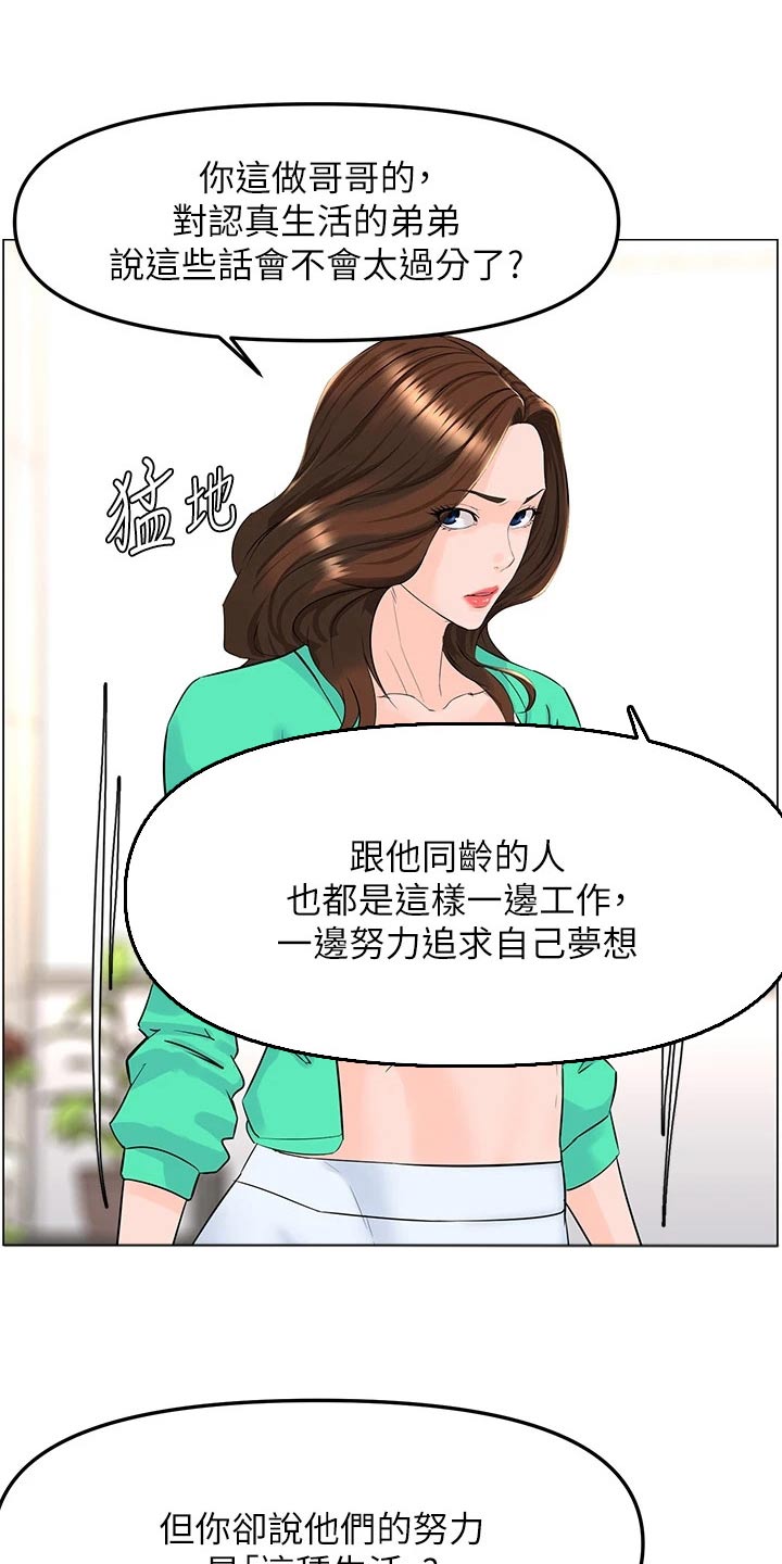 第102章：提议3