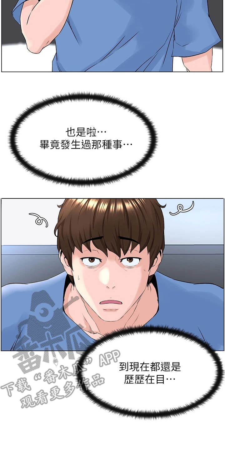 第10章：梦境7