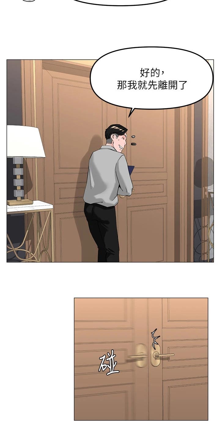 第103章：惊讶4