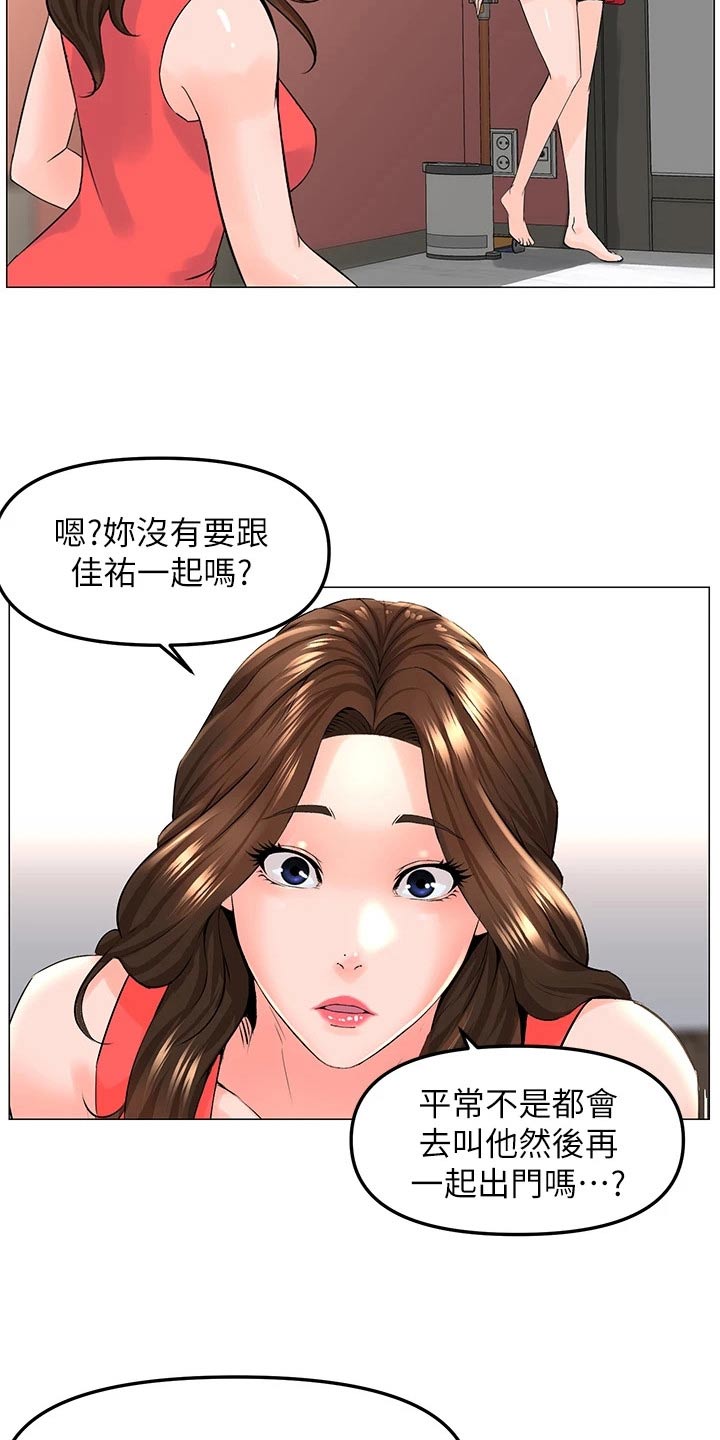 第88章：可能听错了7