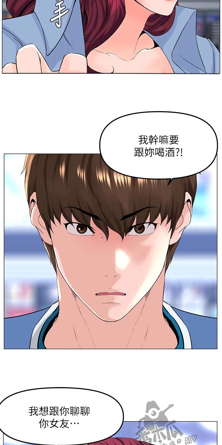 第105章：交换1