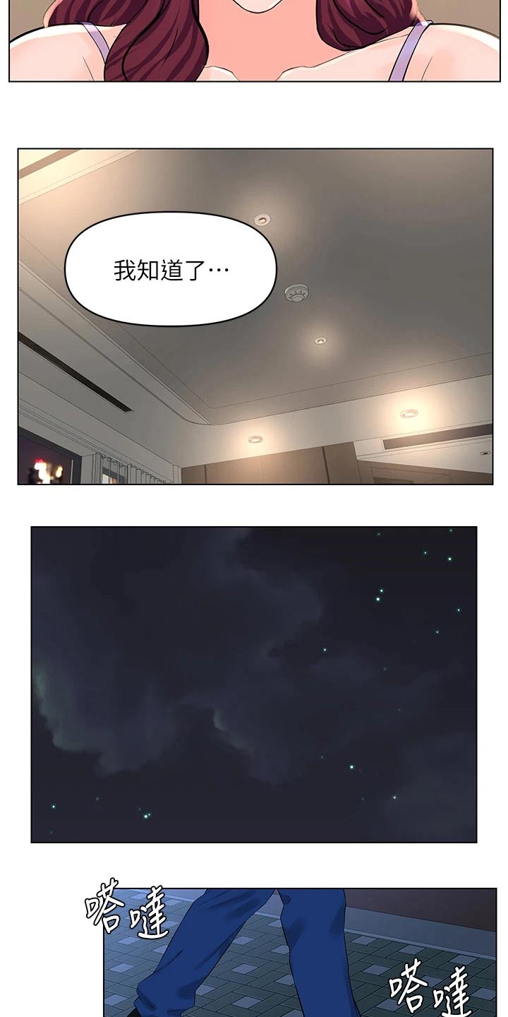第54章：把柄11