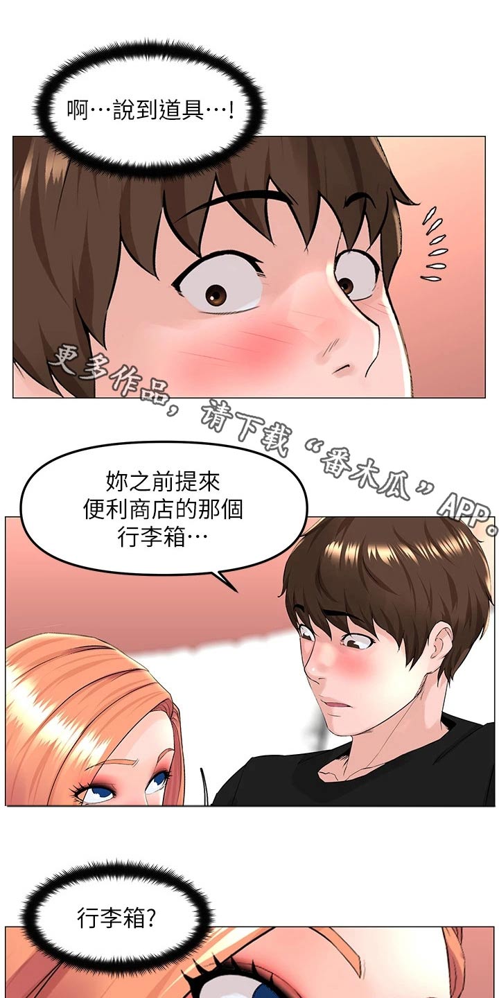第92章：还不表白0