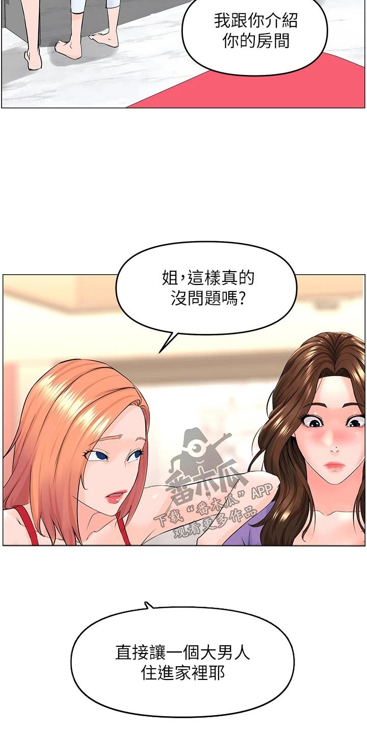 第66章：入住5