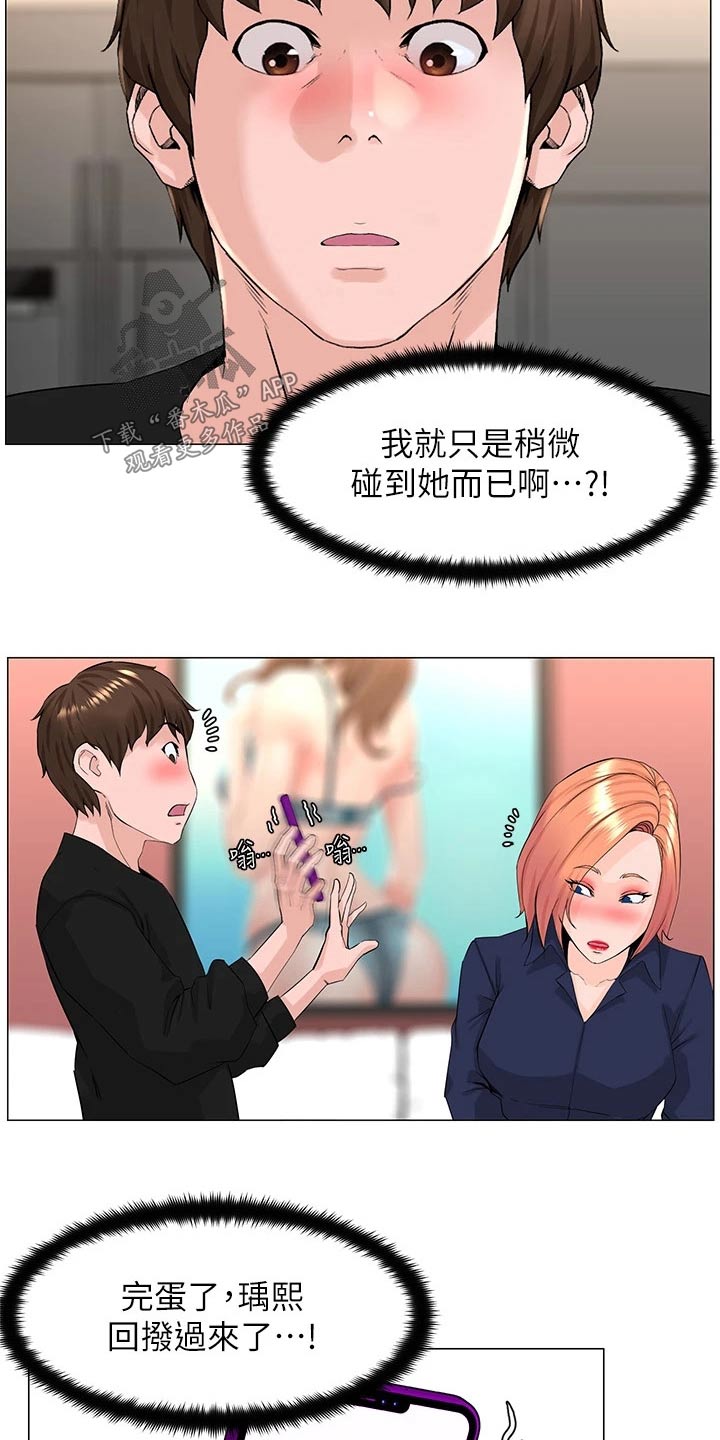 第91章：怎么回事6