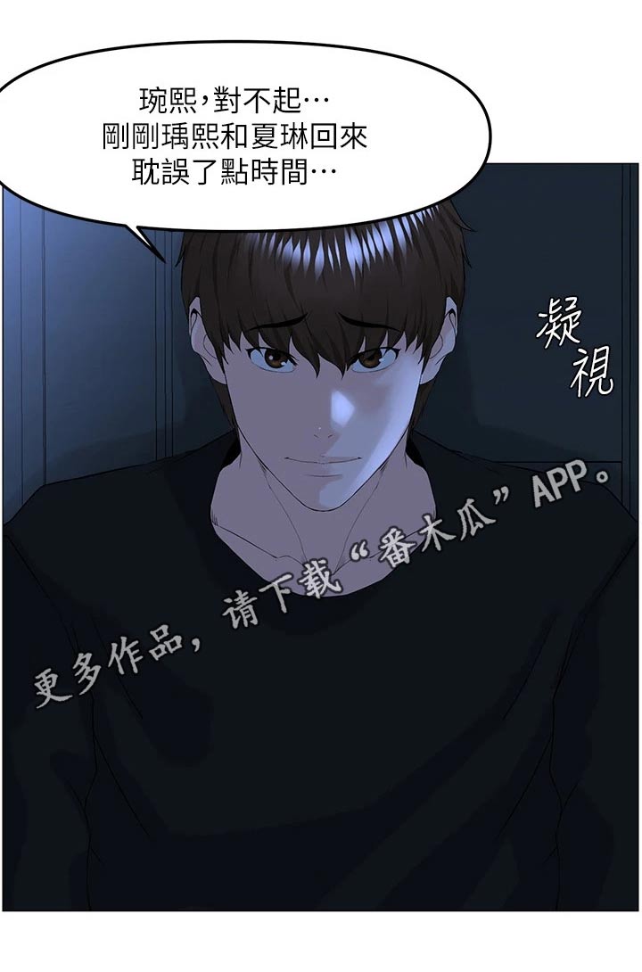 第94章：耽误17