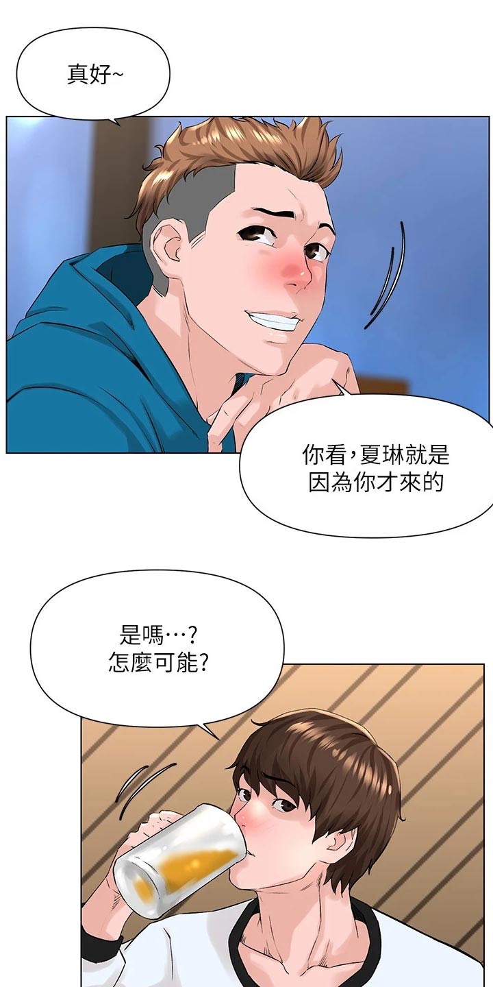 第23章：就是她4