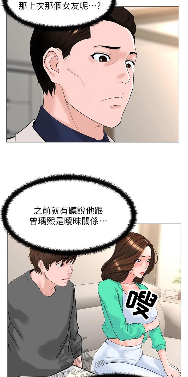 第101章：密码20