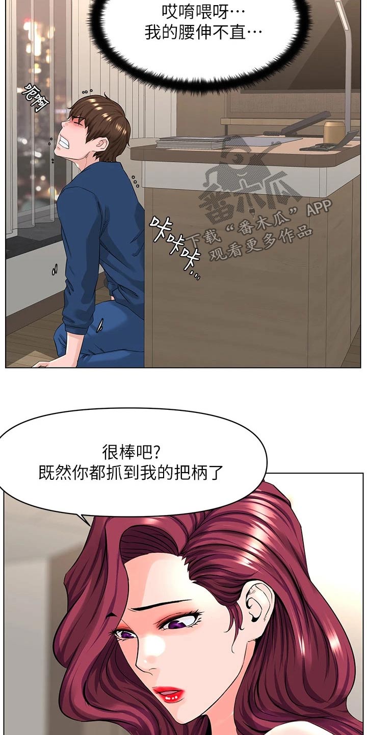 第54章：把柄3