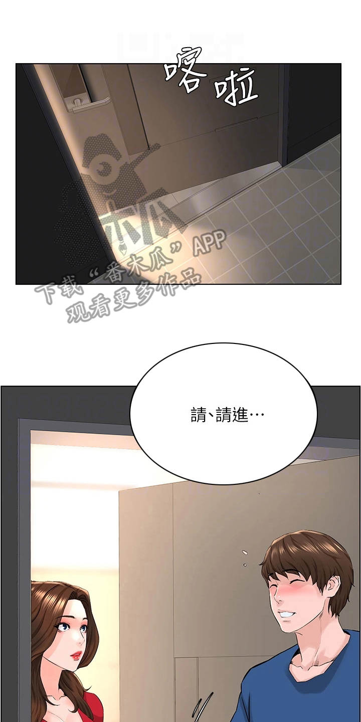 第16章：母女13