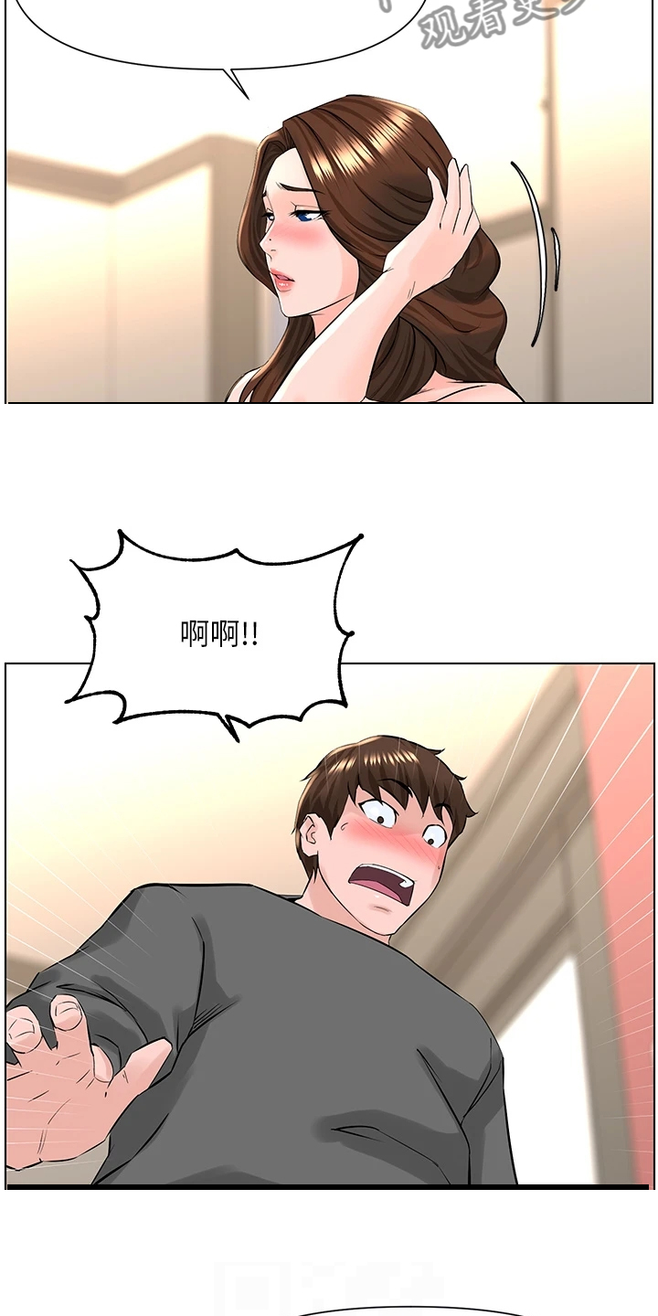 第31章：冷静一点16