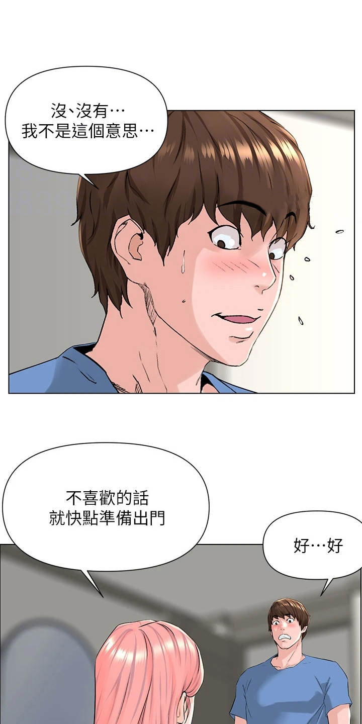 第10章：梦境19