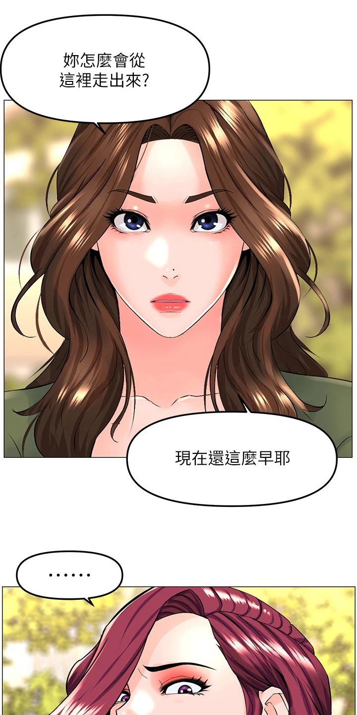 第107章：说清楚6