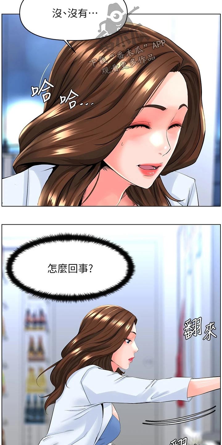 第49章：犯错5