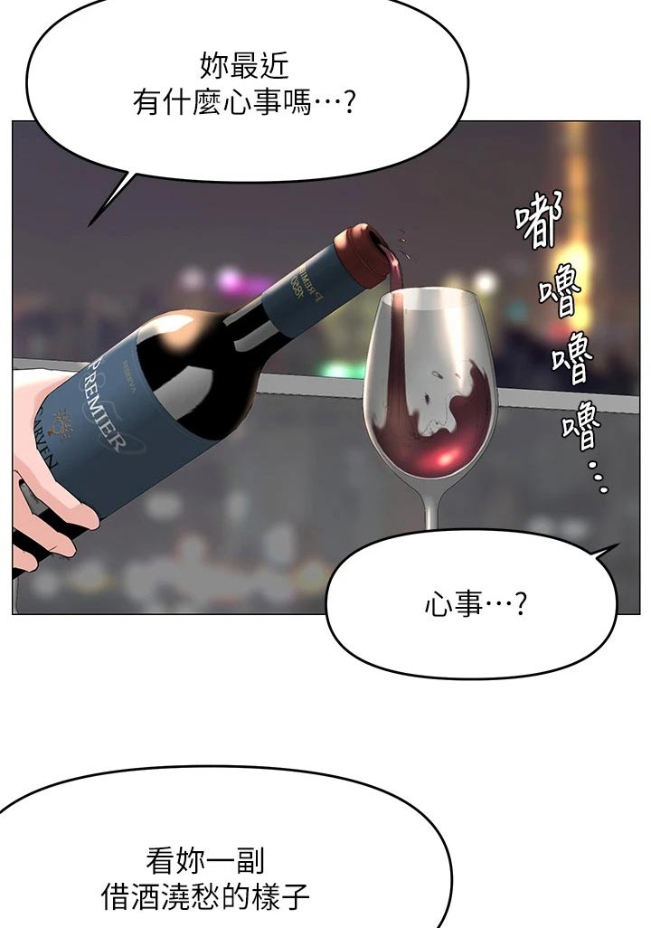 第77章：烦心事11
