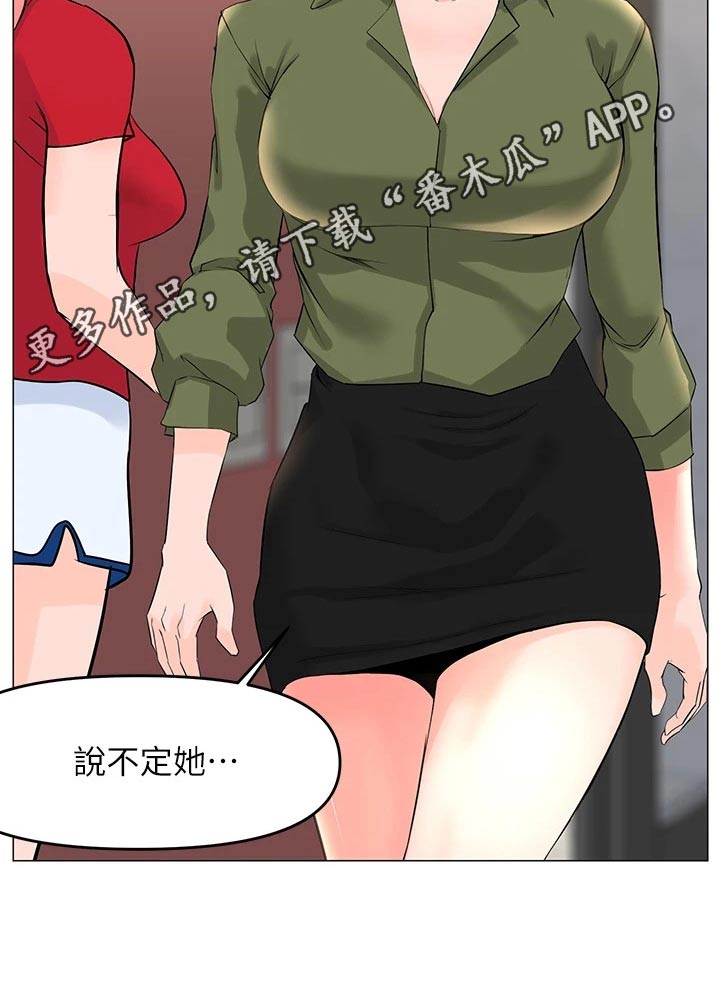 第82章：没回来14
