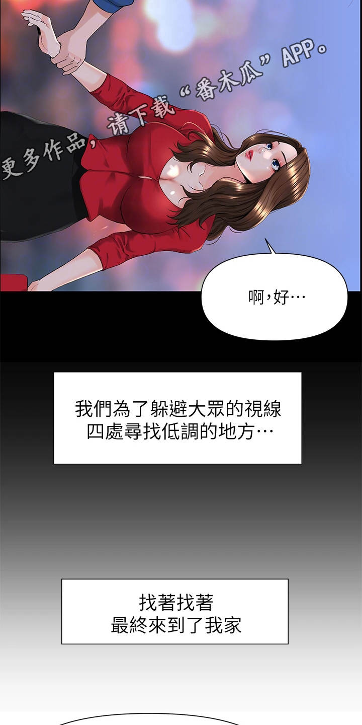 第17章：借酒消愁8