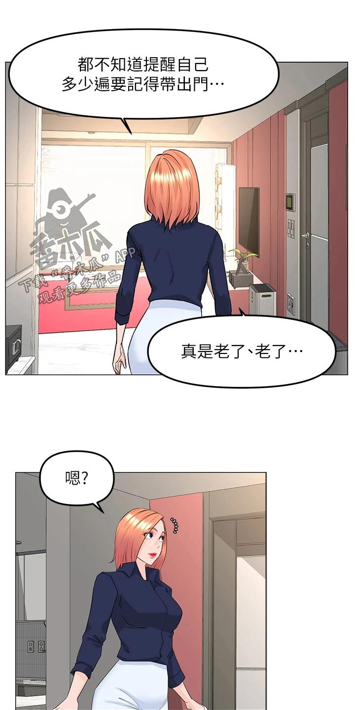 第88章：可能听错了24